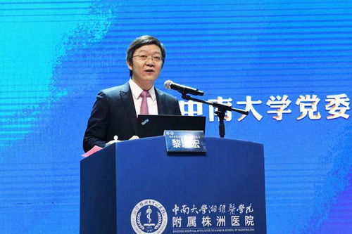 中南大學 株洲市人民政府共建中南大學湘雅醫學院附屬株洲醫院深化合作啟動儀式順利舉行