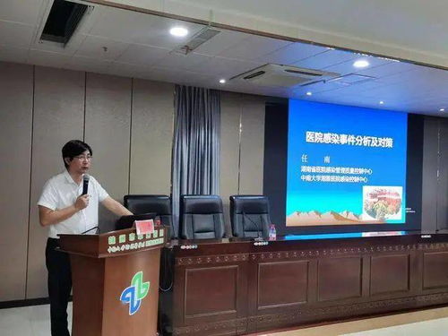 湖南省首期應對秋冬季新冠肺炎疫情縣級醫院院感控制與管理院長培訓班在我院開班