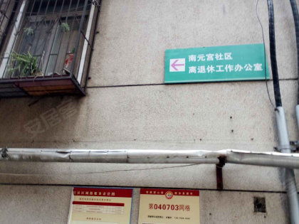 中南大學湘雅二醫院家屬院