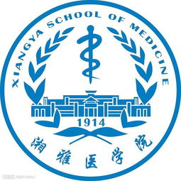 中南大學(xué)湘雅醫(yī)學(xué)院院徽