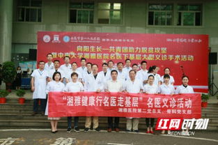 免費(fèi)救治20名貧困骨疾患兒 婁底脫貧攻堅注入 向陽力量