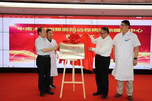 互聯(lián)網(wǎng)遠(yuǎn)程醫(yī)療為湘疆兩地架起健康 連心橋