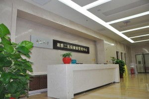 中南大學(xué)湘雅二醫(yī)院健康管理中心