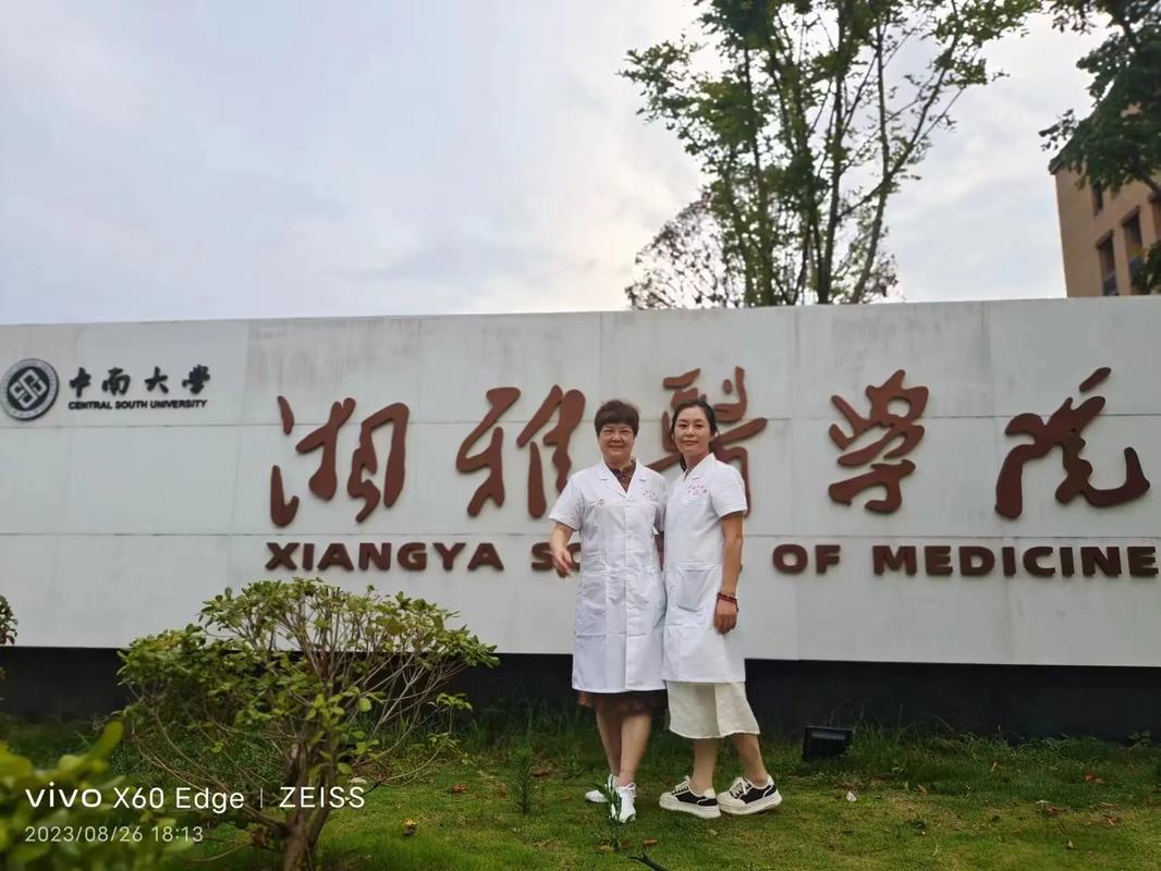 大家齊聚被冠以"南湘雅,北協(xié)和"之稱的中南大學(xué)湘雅醫(yī)學(xué)院,共