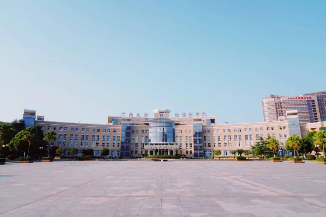 中南大學(xué)湘雅醫(yī)學(xué)院拍了拍你:百年湘雅,等你圓夢!_國家