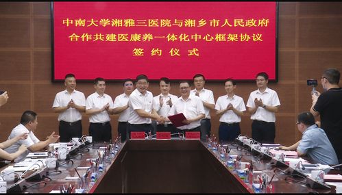 湘鄉(xiāng)市人民醫(yī)院全面對(duì)接中南大學(xué)湘雅三醫(yī)院優(yōu)質(zhì)技術(shù)資源