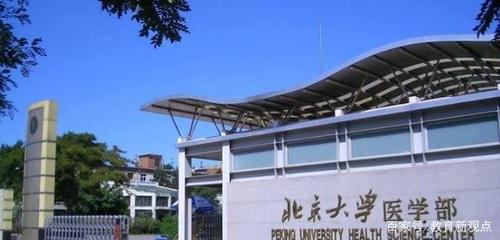 &ldquo;北協和南湘雅、東齊魯西華西&rdquo;,四大醫學名校如今發展得如何?