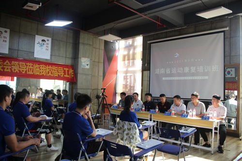 湖南體醫(yī)融合新探索 省健協(xié)運(yùn)動(dòng)康復(fù)培訓(xùn)班在中南大學(xué)湘雅醫(yī)學(xué)院順利召開