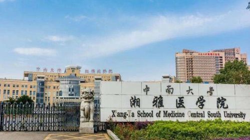 盤點(diǎn)與985合并的5所211醫(yī)學(xué)院 昔日行業(yè)翹楚的命運(yùn)變遷