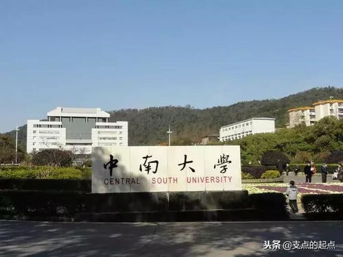 張雪峰視角 985高校合并史與實(shí)力提升——以中南大學(xué)湘雅醫(yī)學(xué)院為例