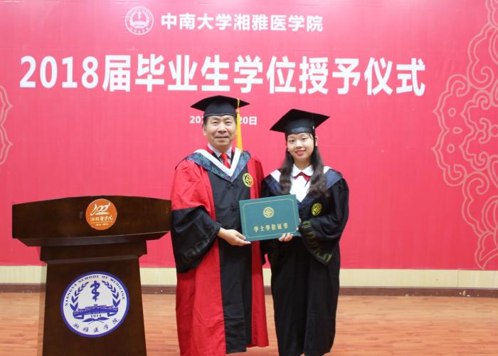 逐夢(mèng)啟航，榮耀湘雅——醫(yī)學(xué)檢驗(yàn)系2018屆畢業(yè)生學(xué)位授予儀式圓滿舉行